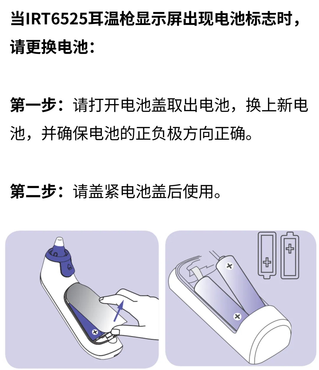 耳温枪怎么用博朗IRT6525耳温枪使用指南_https://www.jmylbn.com_新闻资讯_第32张