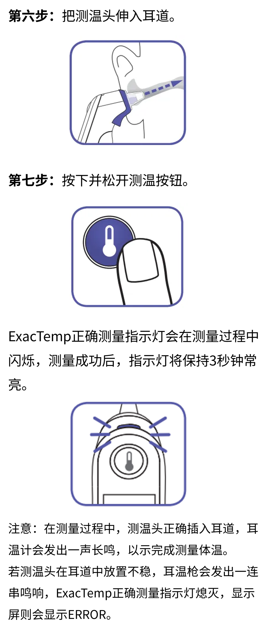 耳温枪怎么用博朗IRT6525耳温枪使用指南_https://www.jmylbn.com_新闻资讯_第17张