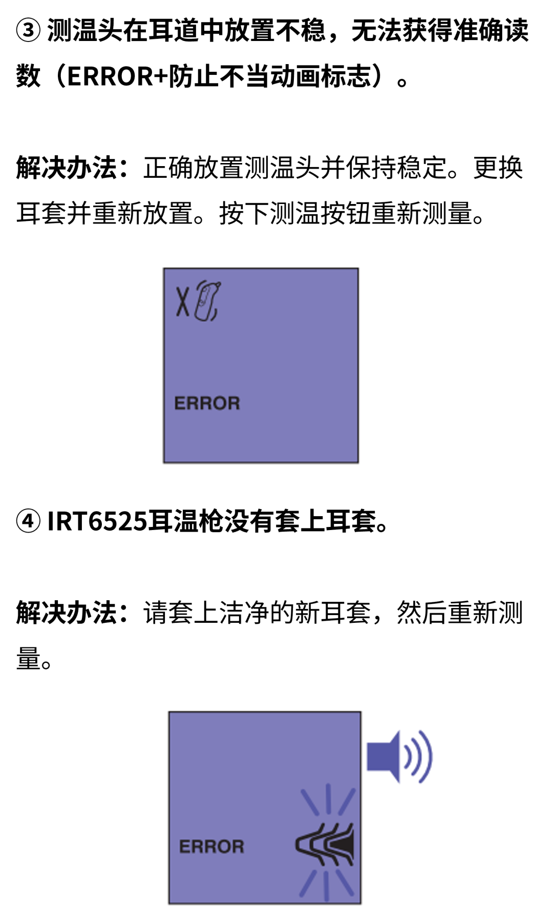 耳温枪怎么用博朗IRT6525耳温枪使用指南_https://www.jmylbn.com_新闻资讯_第38张