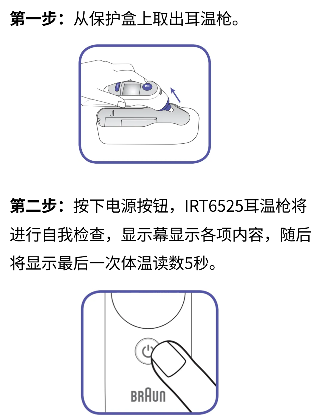 耳温枪怎么用博朗IRT6525耳温枪使用指南_https://www.jmylbn.com_新闻资讯_第13张