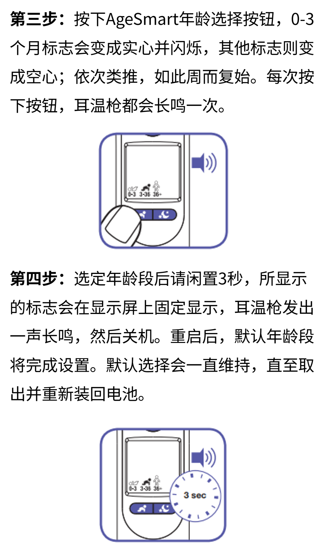 耳温枪怎么用博朗IRT6525耳温枪使用指南_https://www.jmylbn.com_新闻资讯_第22张