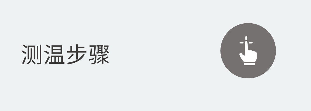 耳温枪怎么用博朗IRT6525耳温枪使用指南_https://www.jmylbn.com_新闻资讯_第12张