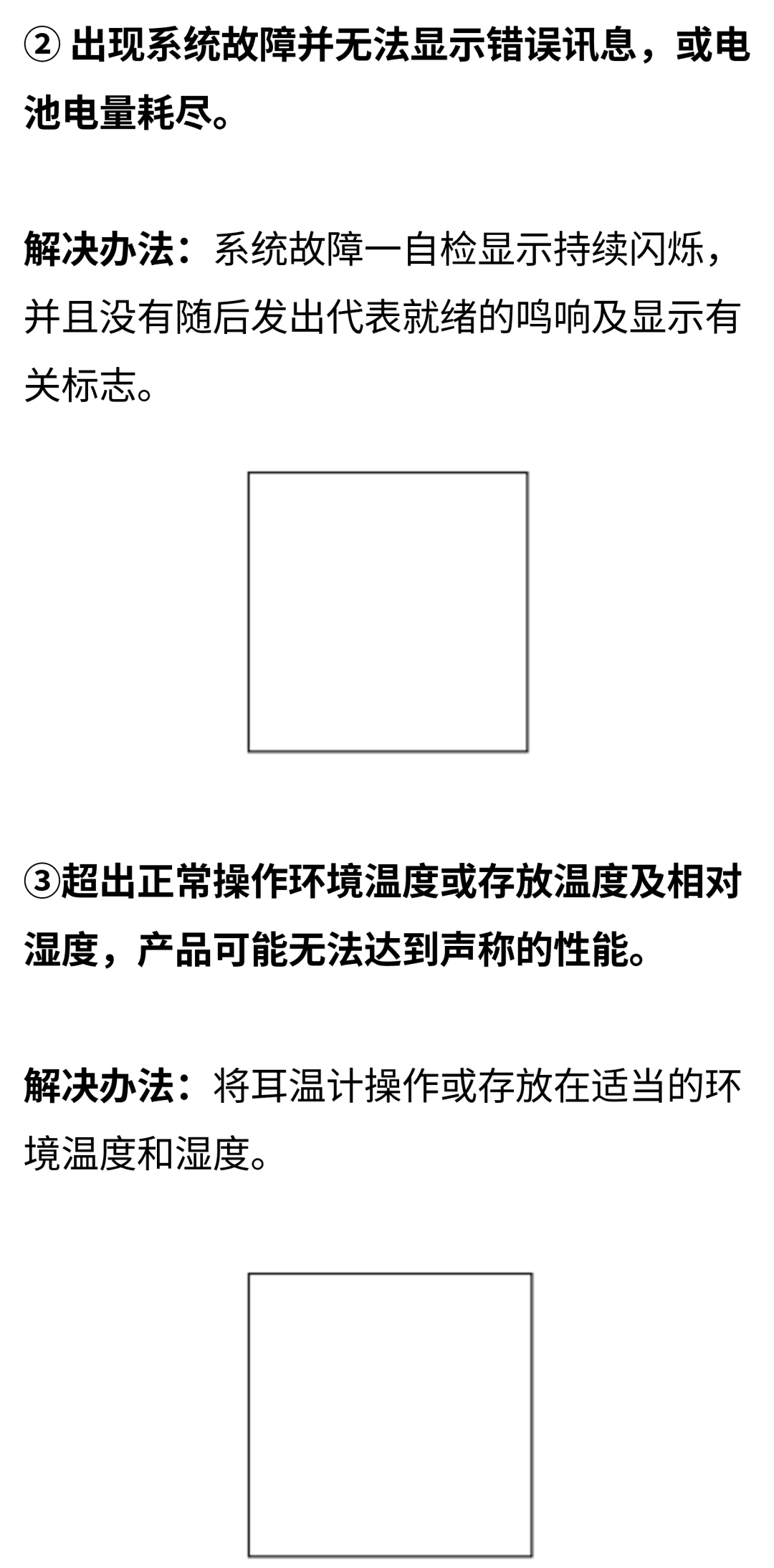 耳温枪怎么用博朗IRT6525耳温枪使用指南_https://www.jmylbn.com_新闻资讯_第41张