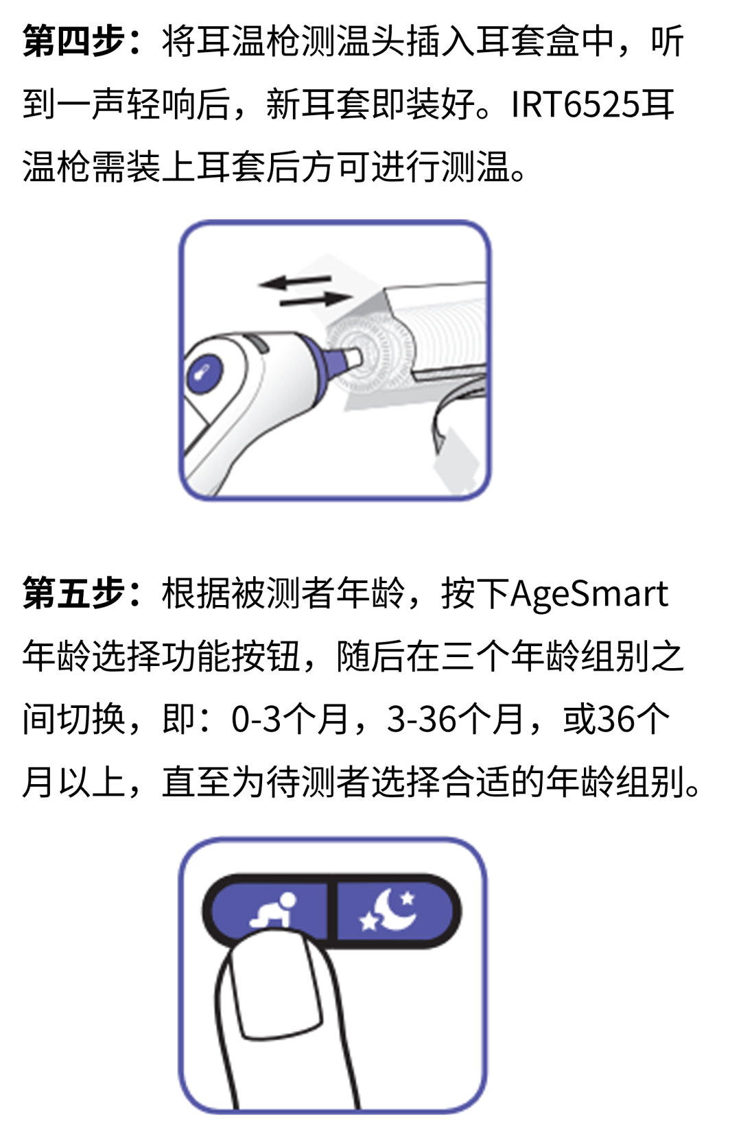 耳温枪怎么用博朗IRT6525耳温枪使用指南_https://www.jmylbn.com_新闻资讯_第16张