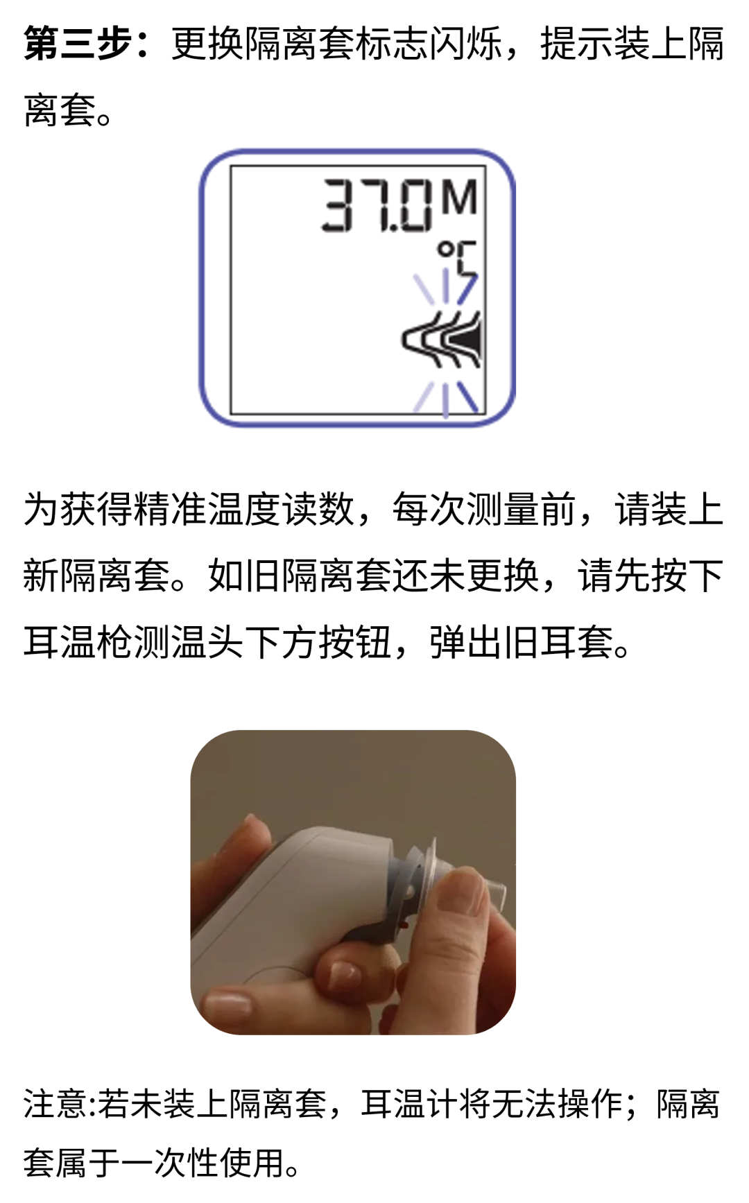 耳温枪怎么用博朗IRT6525耳温枪使用指南_https://www.jmylbn.com_新闻资讯_第14张