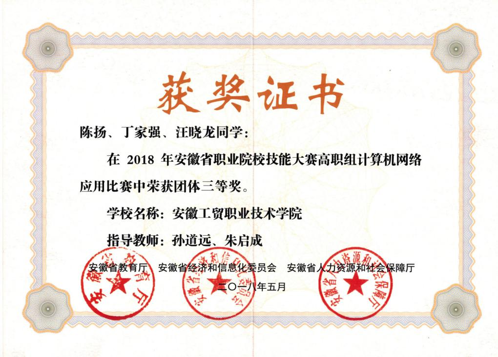 【专业介绍】计算机网络技术