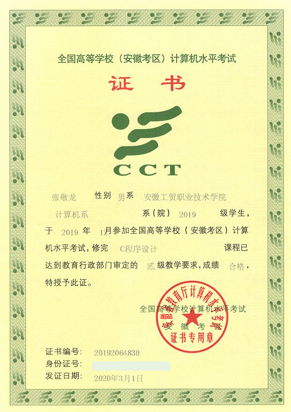 【专业介绍】计算机网络技术