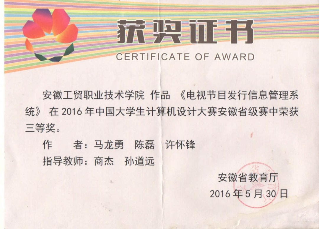 【专业介绍】计算机网络技术