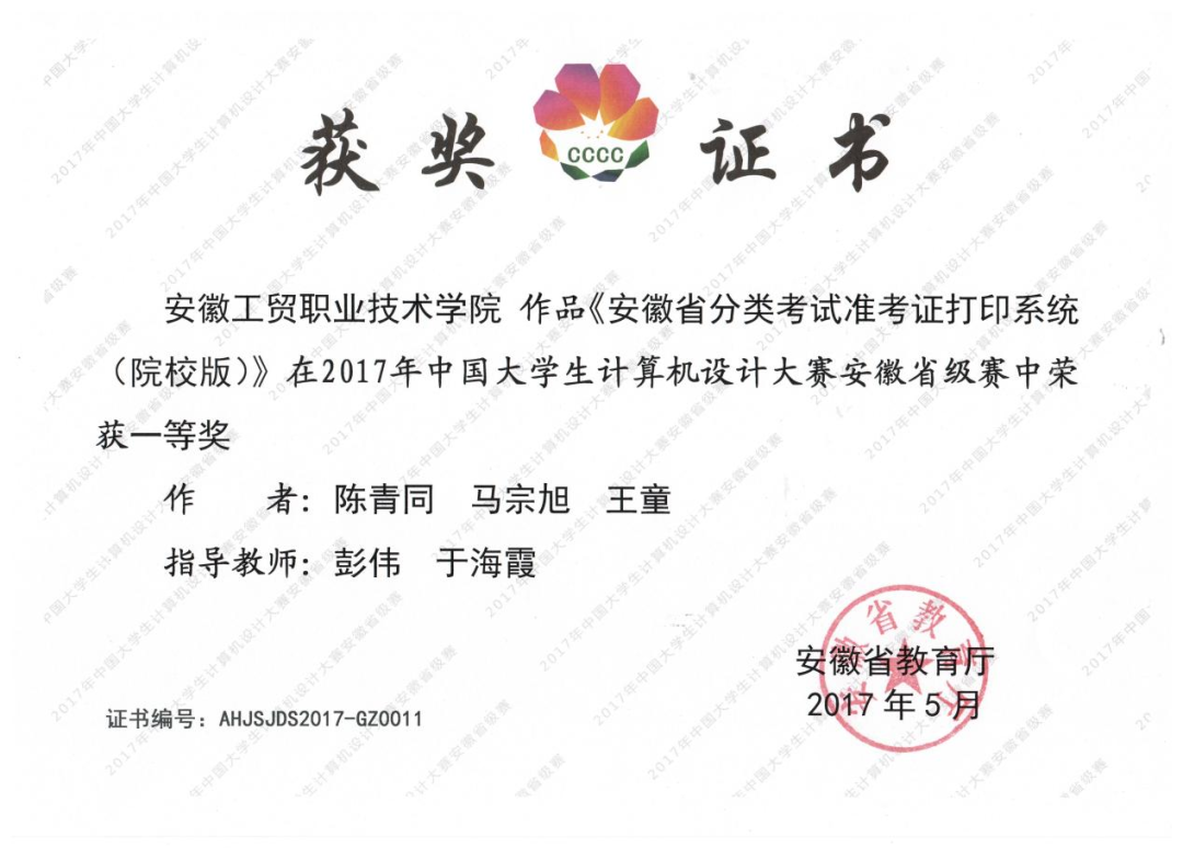 【专业介绍】计算机网络技术