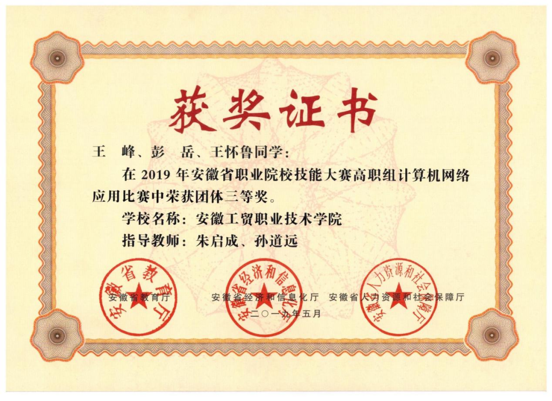 【专业介绍】计算机网络技术