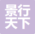 景行天下