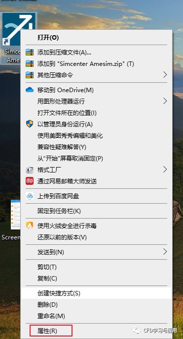 Amesim模型库在哪?如何设置中文界面及添加所有模型库的图2