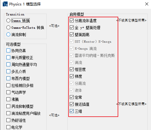 STAR-CCM+水流仿真案例教 |水龙头冷热水混合模拟案例（附百度网盘链接）的图14
