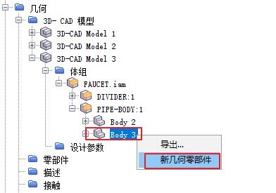 STAR-CCM+水流仿真案例教 |水龙头冷热水混合模拟案例（附百度网盘链接）的图7