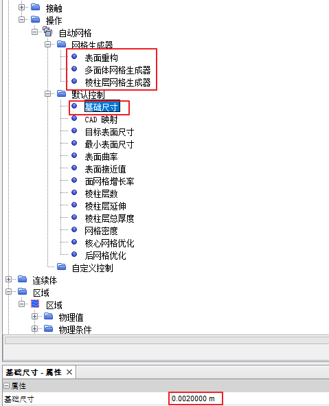 STAR-CCM+水流仿真案例教 |水龙头冷热水混合模拟案例（附百度网盘链接）的图10