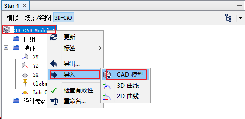 STAR-CCM+水流仿真案例教 |水龙头冷热水混合模拟案例（附百度网盘链接）的图5