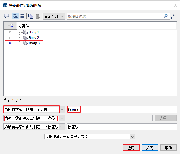 STAR-CCM+水流仿真案例教 |水龙头冷热水混合模拟案例（附百度网盘链接）的图9
