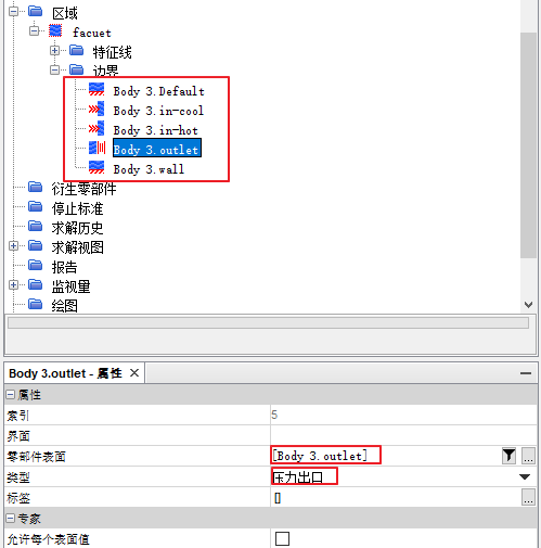 STAR-CCM+水流仿真案例教 |水龙头冷热水混合模拟案例（附百度网盘链接）的图11