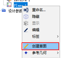 【Star-CCM+中文教程】01-三通管冷热流体仿真案例的图21
