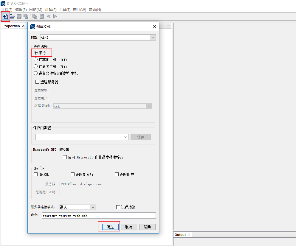 【Star-CCM+中文教程】01-三通管冷热流体仿真案例的图5