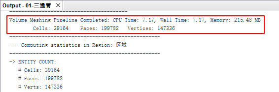 【Star-CCM+中文教程】01-三通管冷热流体仿真案例的图49