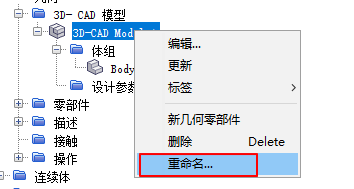 【Star-CCM+中文教程】01-三通管冷热流体仿真案例的图30