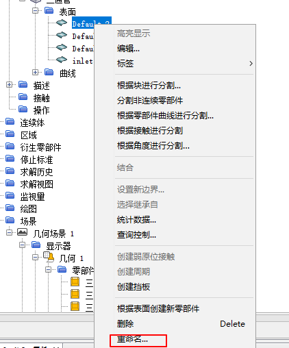 【Star-CCM+中文教程】01-三通管冷热流体仿真案例的图37