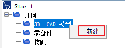 【Star-CCM+中文教程】01-三通管冷热流体仿真案例的图6