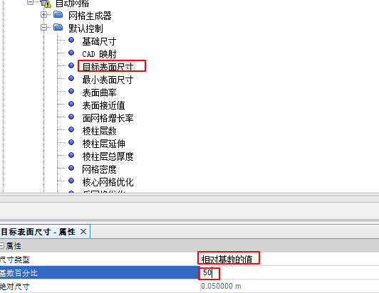【Star-CCM+中文教程】01-三通管冷热流体仿真案例的图46