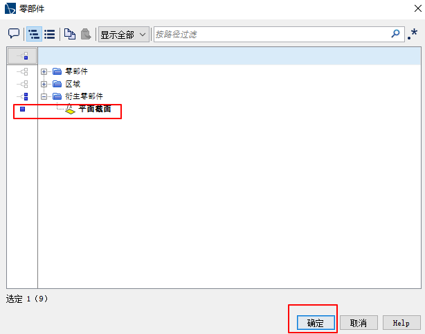 【Star-CCM+中文教程】01-三通管冷热流体仿真案例的图69