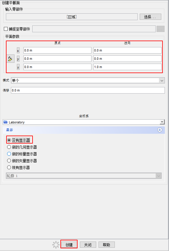 【Star-CCM+中文教程】01-三通管冷热流体仿真案例的图66
