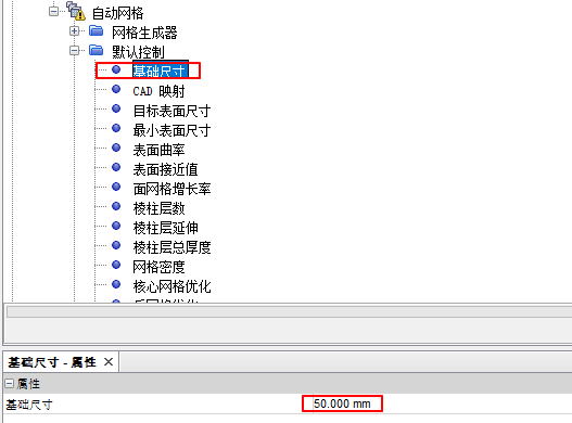 【Star-CCM+中文教程】01-三通管冷热流体仿真案例的图45