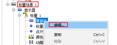 【Star-CCM+中文教程】01-三通管冷热流体仿真案例的图68
