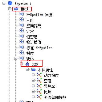 【Star-CCM+中文教程】01-三通管冷热流体仿真案例的图58