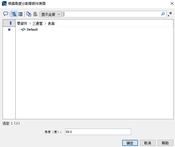 【Star-CCM+中文教程】01-三通管冷热流体仿真案例的图36