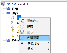 【Star-CCM+中文教程】01-三通管冷热流体仿真案例的图7