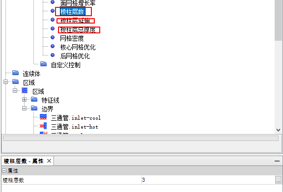 【Star-CCM+中文教程】01-三通管冷热流体仿真案例的图47