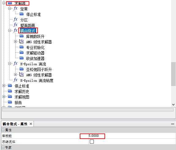【Star-CCM+中文教程】01-三通管冷热流体仿真案例的图63