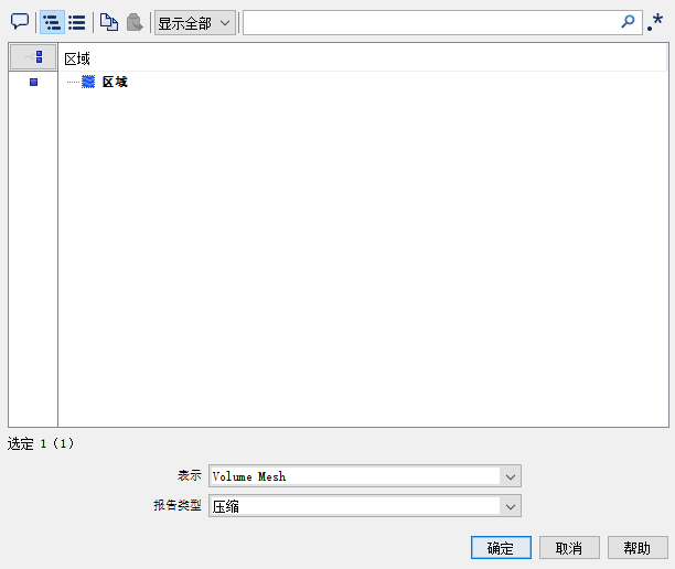 【Star-CCM+中文教程】01-三通管冷热流体仿真案例的图53