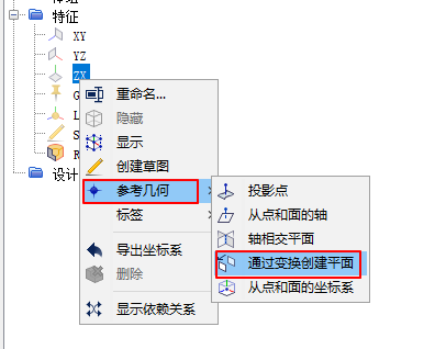 【Star-CCM+中文教程】01-三通管冷热流体仿真案例的图19