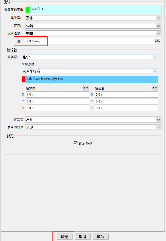 【Star-CCM+中文教程】01-三通管冷热流体仿真案例的图18