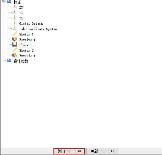 【Star-CCM+中文教程】01-三通管冷热流体仿真案例的图29