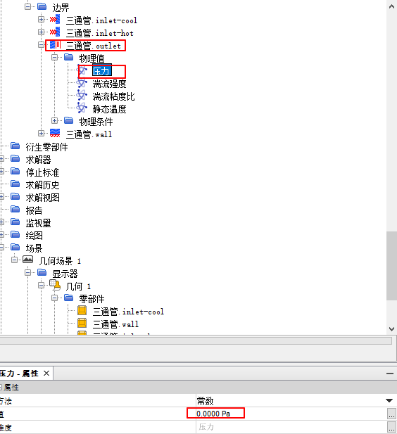 【Star-CCM+中文教程】01-三通管冷热流体仿真案例的图62