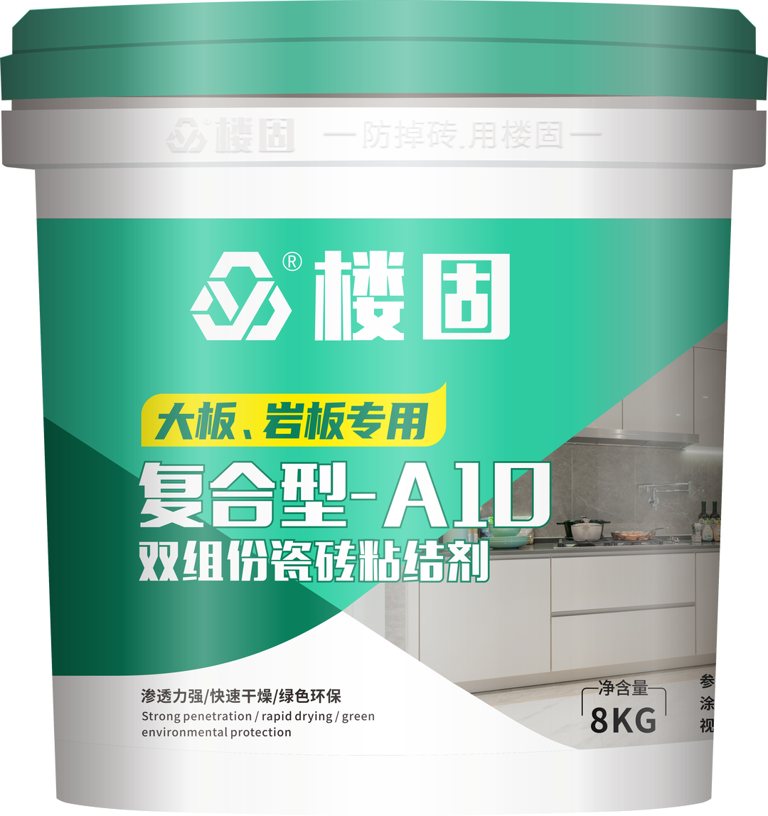 大板岩板贴砖好搭档--楼固复合型a10瓷砖粘结剂!