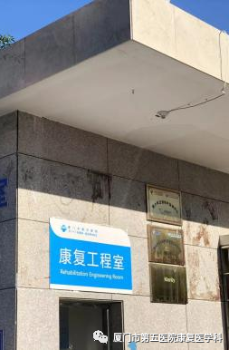 下肢关节康复器怎么用康复路上的好帮手：矫形器_https://www.jmylbn.com_新闻资讯_第24张