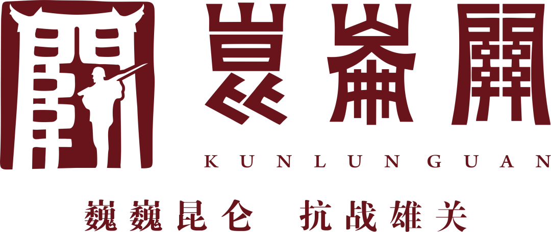 十一届时报金犊奖中华昆仑关·海峡两岸情——血色雄关民族魂设计奖