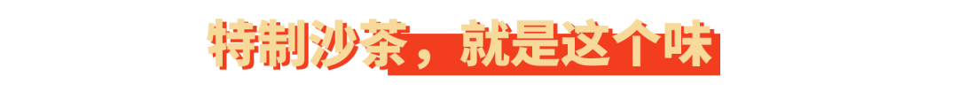 【宝安·美食】口碑NO.1的牛肉火锅来啦！鲜切鲜吃鲜不过夜~9.9元抢牛得囍鲜切牛肉火锅100元代金券，吊龙、匙仁、嫩肉、胸口油、牛筋丸····超长有效期，可叠加两张（购买时间截止至21.1.31）