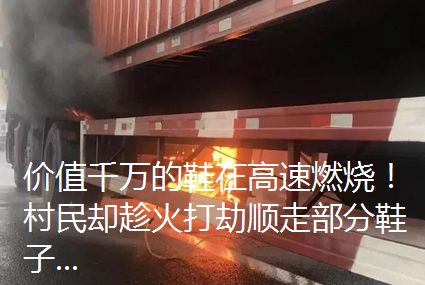 货主回应遇车祸7吨猪肉遭哄抢事件要反着看因为很可能是假的！