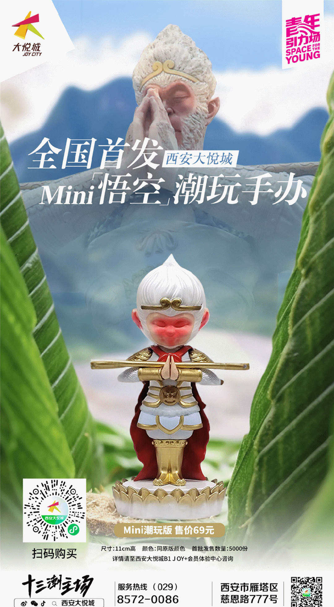 这些商场的原创ip成功让我记住了