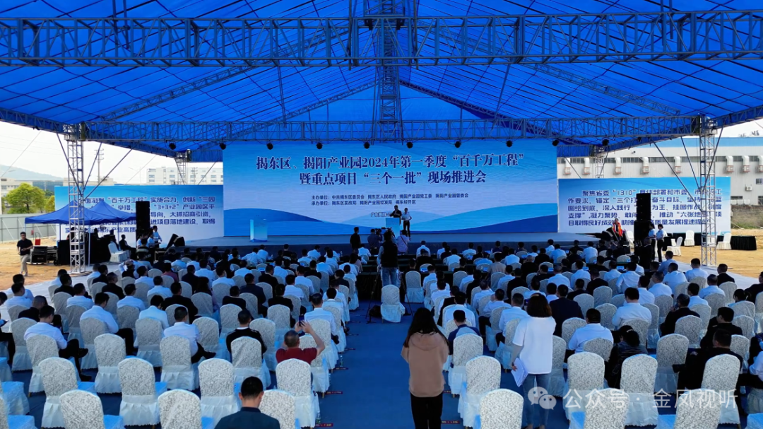 奋战开门红 | 揭东区,揭阳产业园2024年第一季度"百